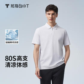 拇指白小T商务拉链短袖POLO衫无限系列