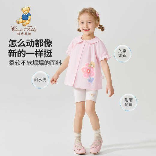 【100%棉】【90-130】【精典泰迪】女童夏款短袖娃娃领纯棉衬衣 商品图6