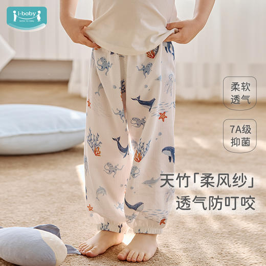 【2025年春夏新品】i-baby/英伦宝贝童梦奇境夏令乐园儿童纱布防蚊裤宝宝灯笼裤 春夏季婴幼儿纱布长裤透气 商品图0