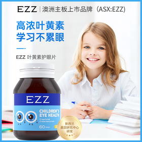 EZZ  护眼叶黄素 60粒/瓶