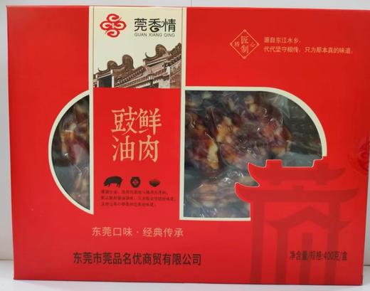 莞香情鲜肉豉油肠 商品图0