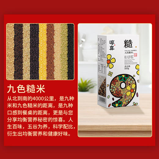 【十户香】淳真百谷风味礼盒3kg/盒 商品图3