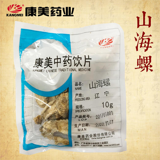 山海螺（羊乳根） 康美中药饮片 独立小包装 商品图0