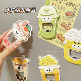 【醒粉福利18.9元/2个】冰箱磁吸创意趣味开瓶器 冰箱贴装饰开酒器
