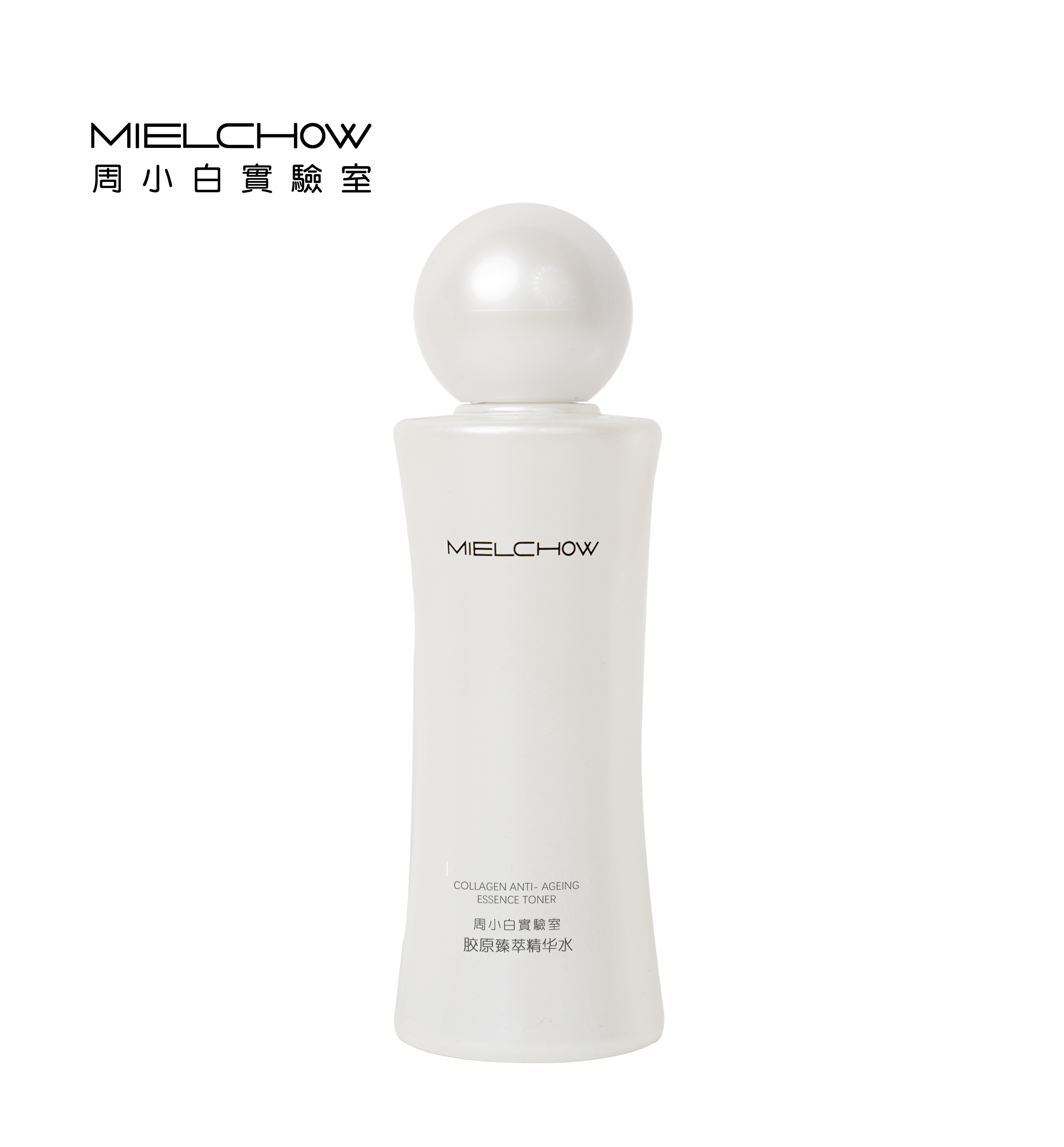 胶原臻萃精华水