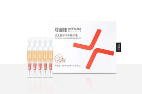 可复佳源生特护平衡精华液1.5mlx30支
