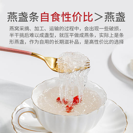 方家铺子燕窝干盏大燕条10g 马来西亚溯源燕条 商品图1