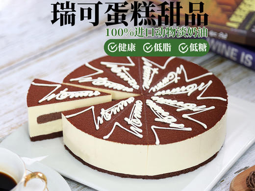 🇮🇹意式提拉米苏 | 8英寸冰淇淋乳酪慕斯蛋糕 商品图1