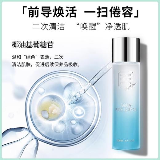 【350元会员福利】德国MBK美碧可水漾爽肤水套装    商品图4