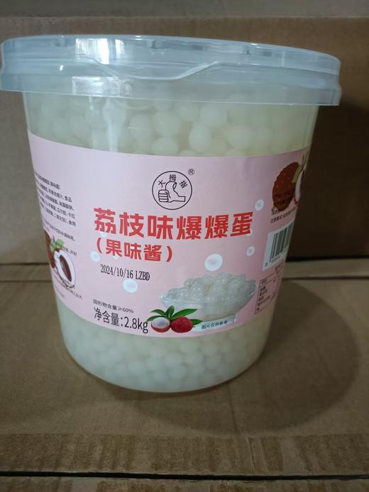 大拇指 爆爆蛋  大桶（爆爆珠/龙珠/ 海藻蛋）芒果/百香果/荔枝/蓝莓/草莓/葡萄魔豆 商品图6