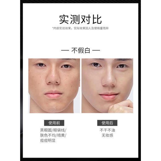 【海豚美购】资生堂uno吾诺男士提亮素颜霜蓝色30g 商品图6