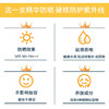 嘉莉比奥防晒霜乳液SPF45 PA+++面部防紫外线隔离 商品缩略图5