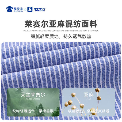 【实付满399送保温杯】【莱赛尔亚麻弹力长袖/短袖衬衫】休闲长袖衬衫外套透气通勤衬衣 CT511 商品图1