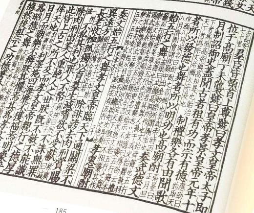 百衲影印本前四史：《史记》（全2册）+《汉书》（全2册）+《后汉书》（全2册）+《三国志》，绸布面精装，16开，全七册，[汉]司马迁等著，国家图书馆出版社2014年一版，印次不详，总定价：1070 商品图13