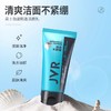 【店铺热卖】杰威尔男士洁面膏补水保湿水乳液套装洗面奶爽肤水脸部面部护肤品夏 商品缩略图3