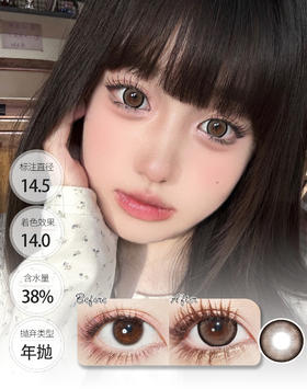 【高性价比 · 偏大直径】告别暮色 年抛 Butter GU