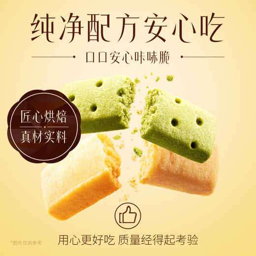 美心生活抹茶迷你黄油酥饼72g/051808 纯净配方安心吃茶香怡人 商品图2
