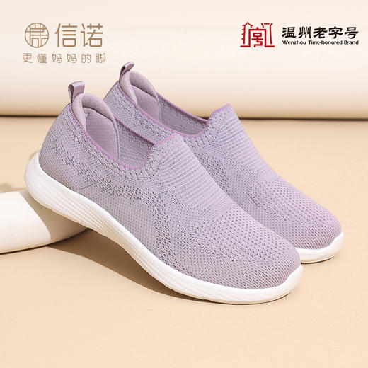 信诺舒适透气运动休闲鞋女2025春秋新款中老年健步鞋轻便妈妈鞋X5C102-11 商品图1