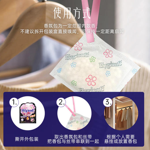 喜净Hygiene香氛包卧室衣柜持久香气除味8g*2袋_dr 商品图2