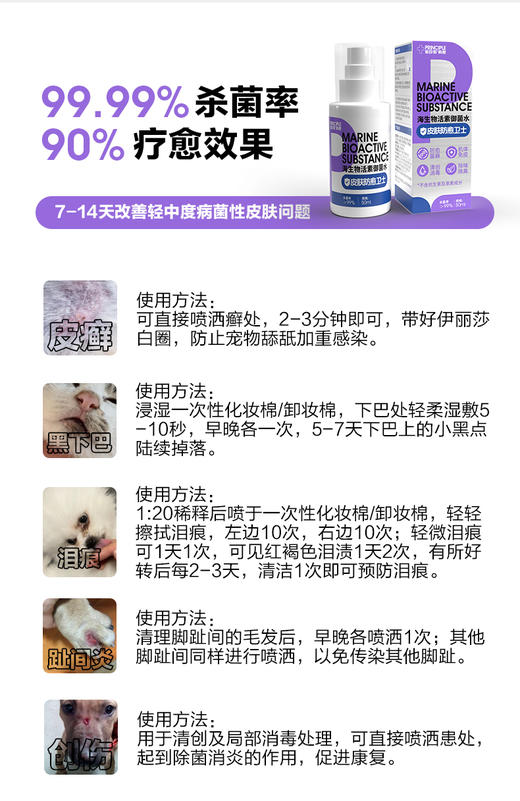 御菌水 商品图10