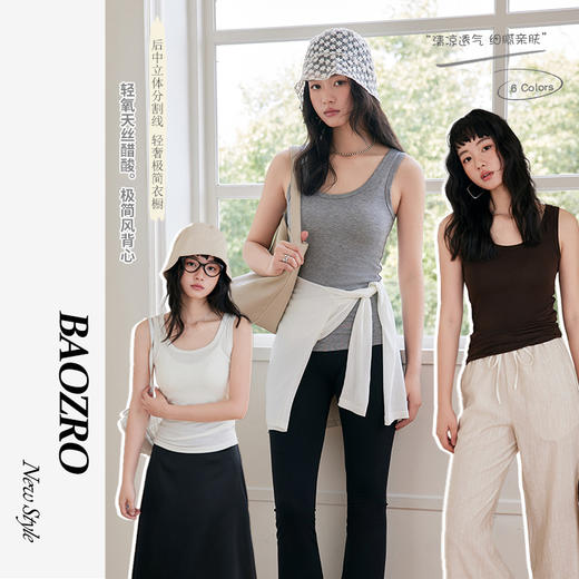 【BHH】【任选2件 单件不发】【黄金三角！羊毛×兰精天丝】ROW款平替春夏打底背心  WJ-9961 商品图0