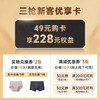 新客优享卡（北京店） 商品缩略图0