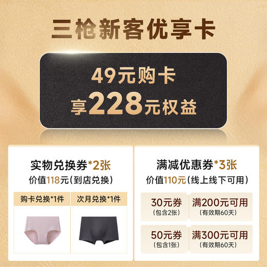 新客优享卡（北京店） 商品图0