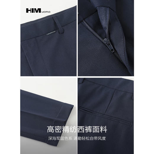 HIM漢崇  日常通勤商务正装西裤 高端时尚潮流修身九分裤 2025秋季 商品图3