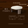 茶几/PT3259TD 商品缩略图0