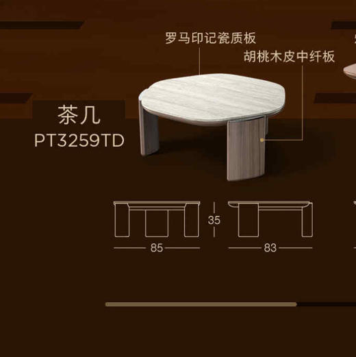 茶几/PT3259TD 商品图0
