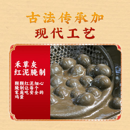 【赛蟹皇】麻酱鸡蛋礼盒1kg/提（50g*20枚） 商品图4