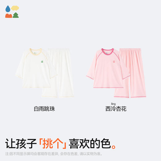 【少女胸垫家居服套装】森林棠25夏款兰精莫代尔青春期七分袖睡衣套装40232504 商品图4