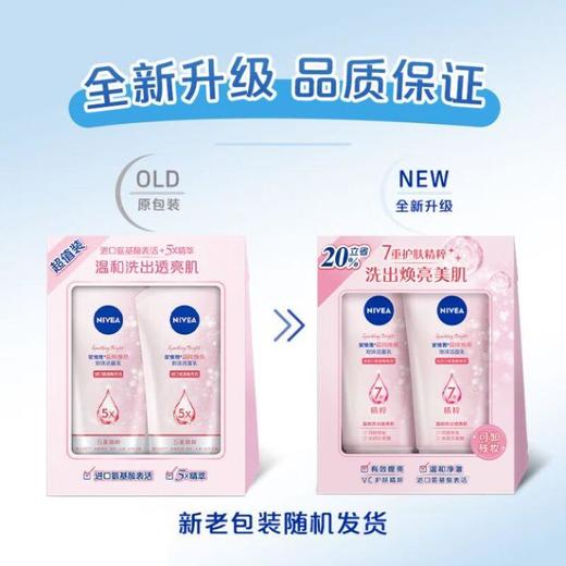 妮维雅晶纯皙白泡沫洁面乳100g*2【30173764】 商品图5
