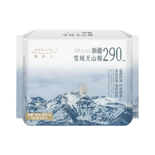 她研社 新疆天山棉夜用卫生巾组合24片（290mm6片*2包+420mm4片*3包） 商品图2