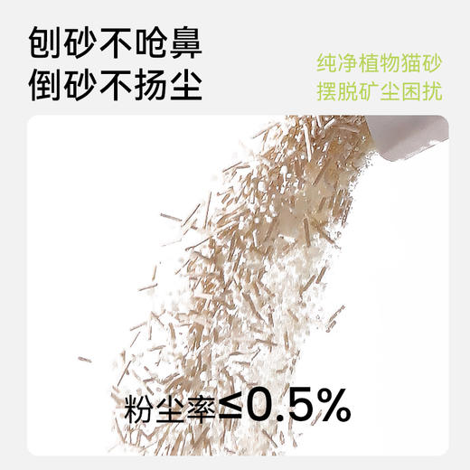 福丸淀粉豆腐混合猫砂(栀子花味) 2.5kg*4整箱_dr 商品图4
