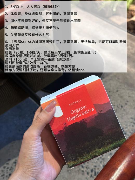 胶囊版！补充阳气捷克ENERGY安能聚黑油100ml手脚暖气色红润 商品图1