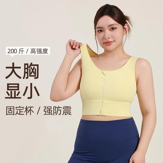 【限时秒】YOGACODE【火树银花系列】高强度大码瑜伽服背心超大半固定水滴杯微胖运动内衣DWB215003 商品图0