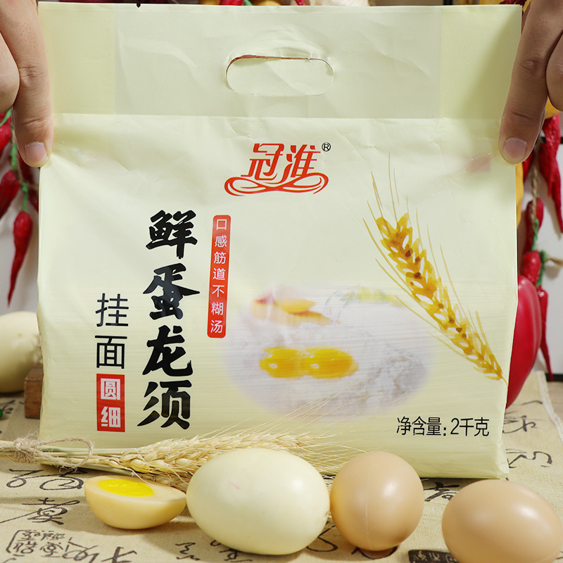 「4斤装！鲜蛋龙须面」冠淮家庭挂面干面条手工拌面煮汤面条细面龙须鸡蛋面粮油米面
