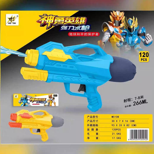 神勇英雄强力水枪 商品图0