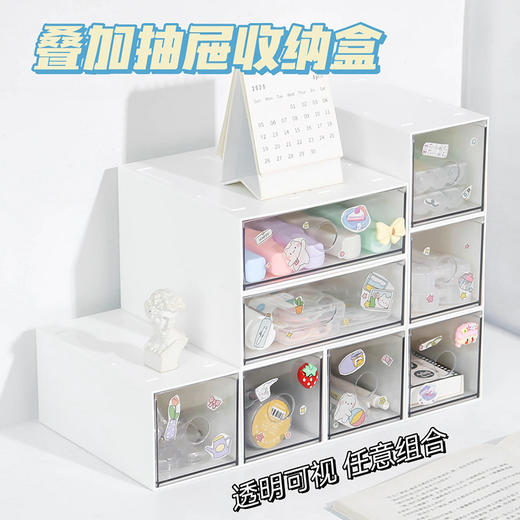 【莫兰迪色系！抽屉收纳盒】化妆品收纳盒办公桌面文具整理盒自由组合多层可叠加，透明可视，一目了然。ry 商品图2