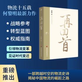 再回首（签名版）