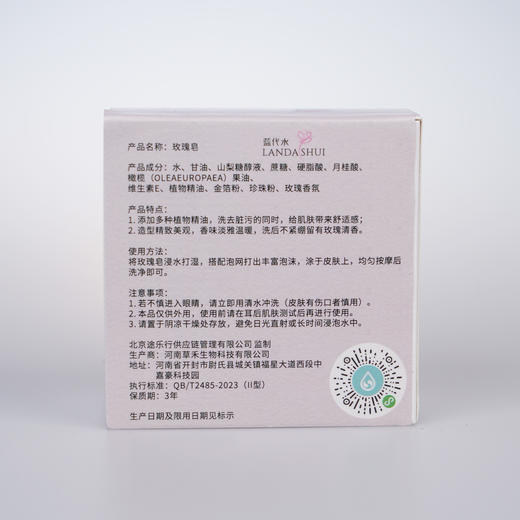 金箔玫瑰皂 商品图3