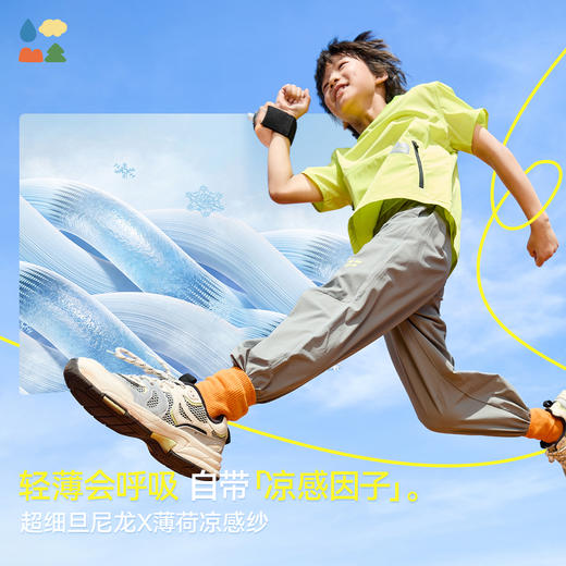 【风孔冰冰梭织长裤】森林棠25夏款，儿童凉感透气，原纱防晒运动裤防蚊裤41082517【LA】 商品图1