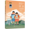 百班千人66期三年级阅读书目 我是克里克 小鱼大河 民间故事 贾里小时候 伊索寓言 3年级课外必读正版授权（按需加入购物 商品缩略图4