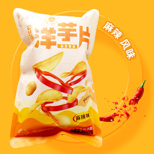 巫溪洋芋片开袋即食零食 商品图5