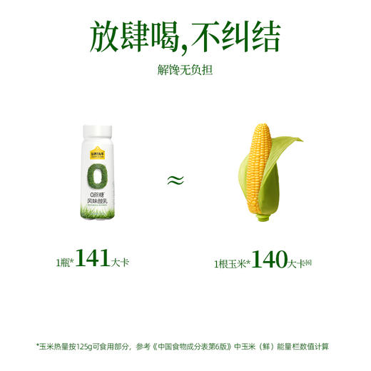 认养一头牛 0乳糖0蔗糖酸奶 180g 多规格 商品图3