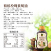 禾然有机松茸素蚝油  340g /瓶【京东快递送货上门】 商品缩略图5