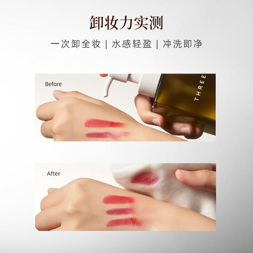 THREE 平衡洁面油 卸妆油 185ml 商品图1