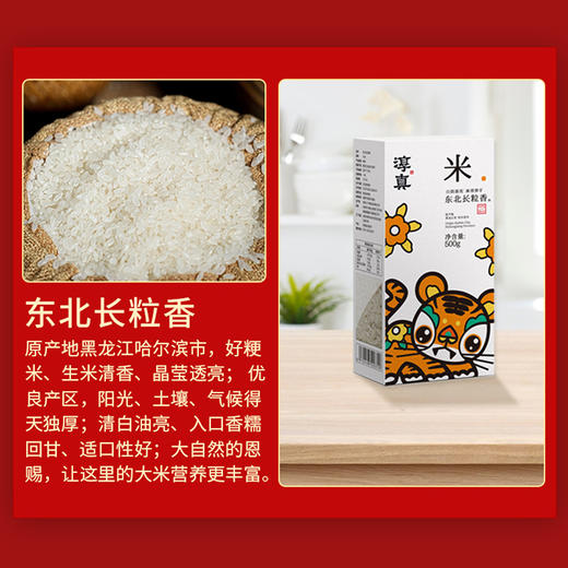 【十户香】淳真百谷风味礼盒3kg/盒 商品图4