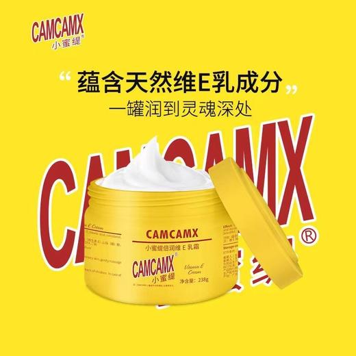 小蜜缇倍润维E乳霜238g 商品图1